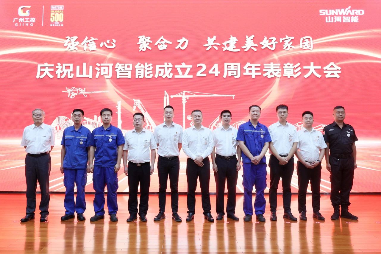 强信心 聚合力 共建美好家园——庆祝ca888亚洲城智能成立24周年表彰大会隆重召开