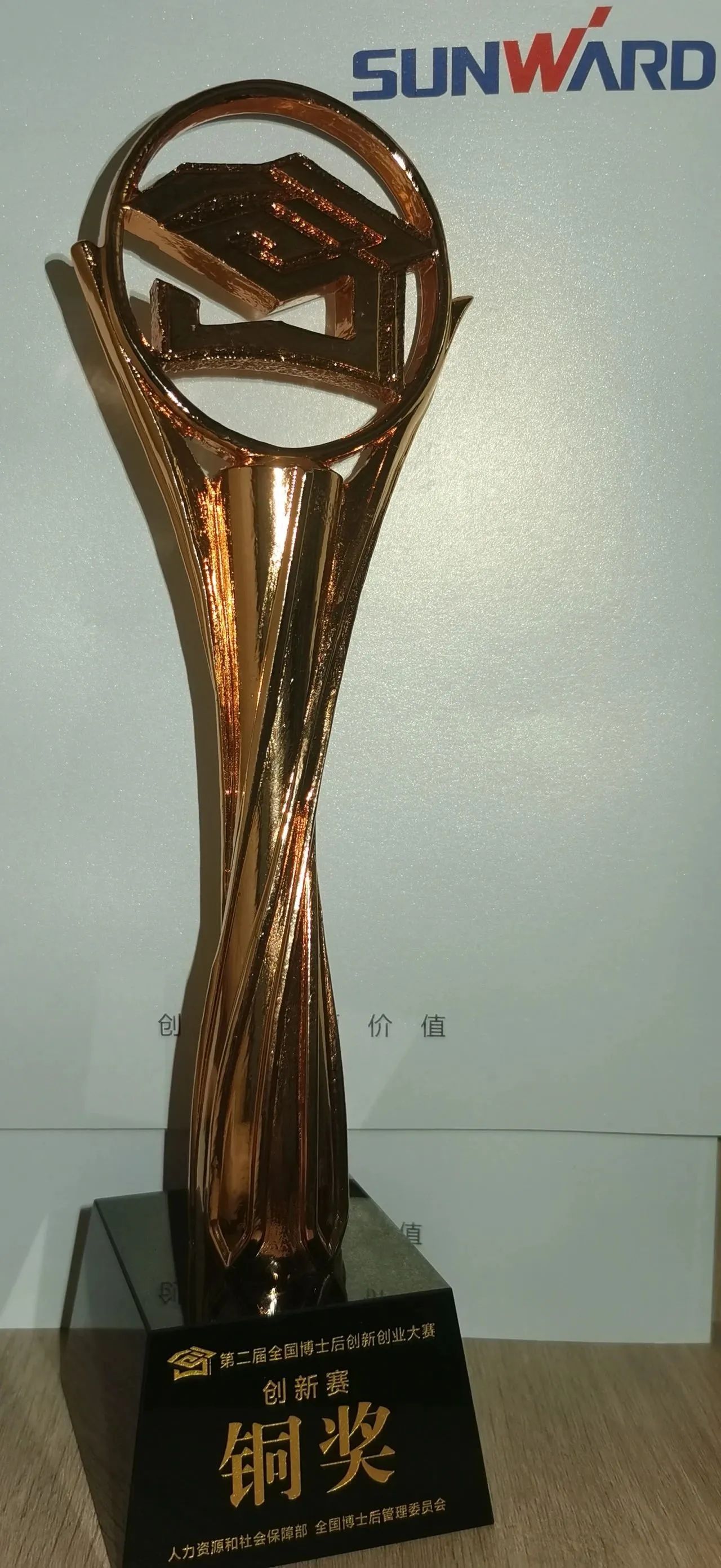 ca888亚洲城智能潘钟键博士后团队斩获第二届全国博士后创新创业大赛铜奖