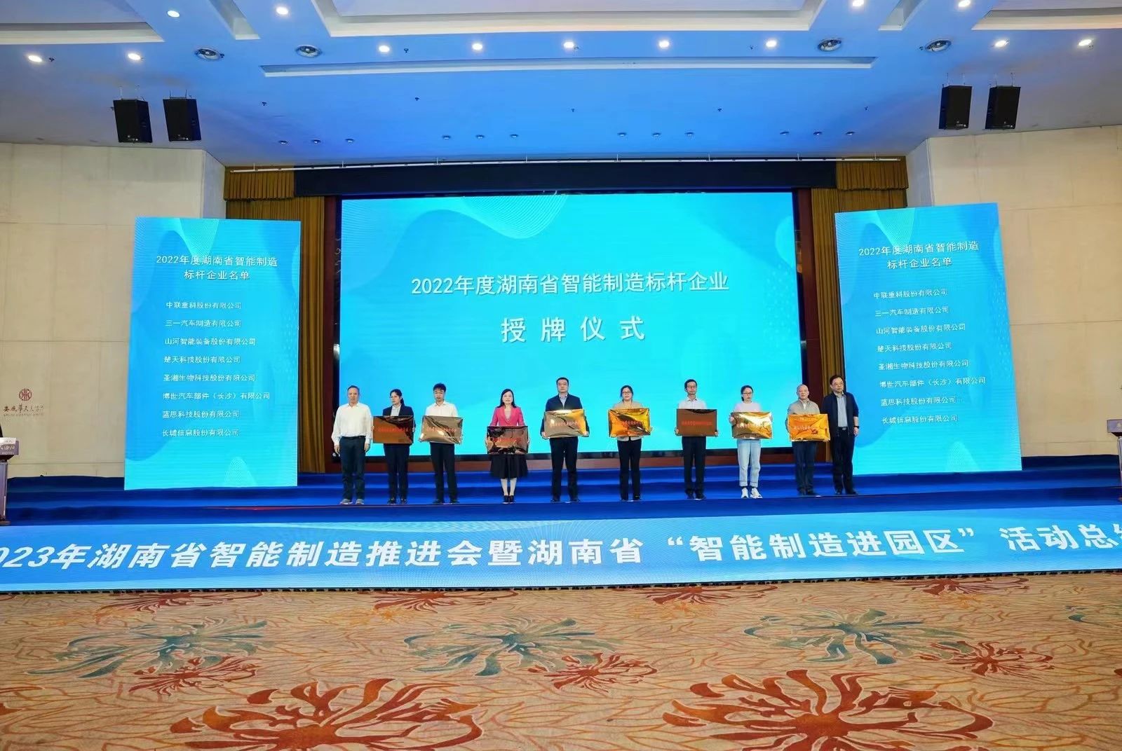 授牌了！ca888亚洲城智能获评湖南省智能制造标杆企业