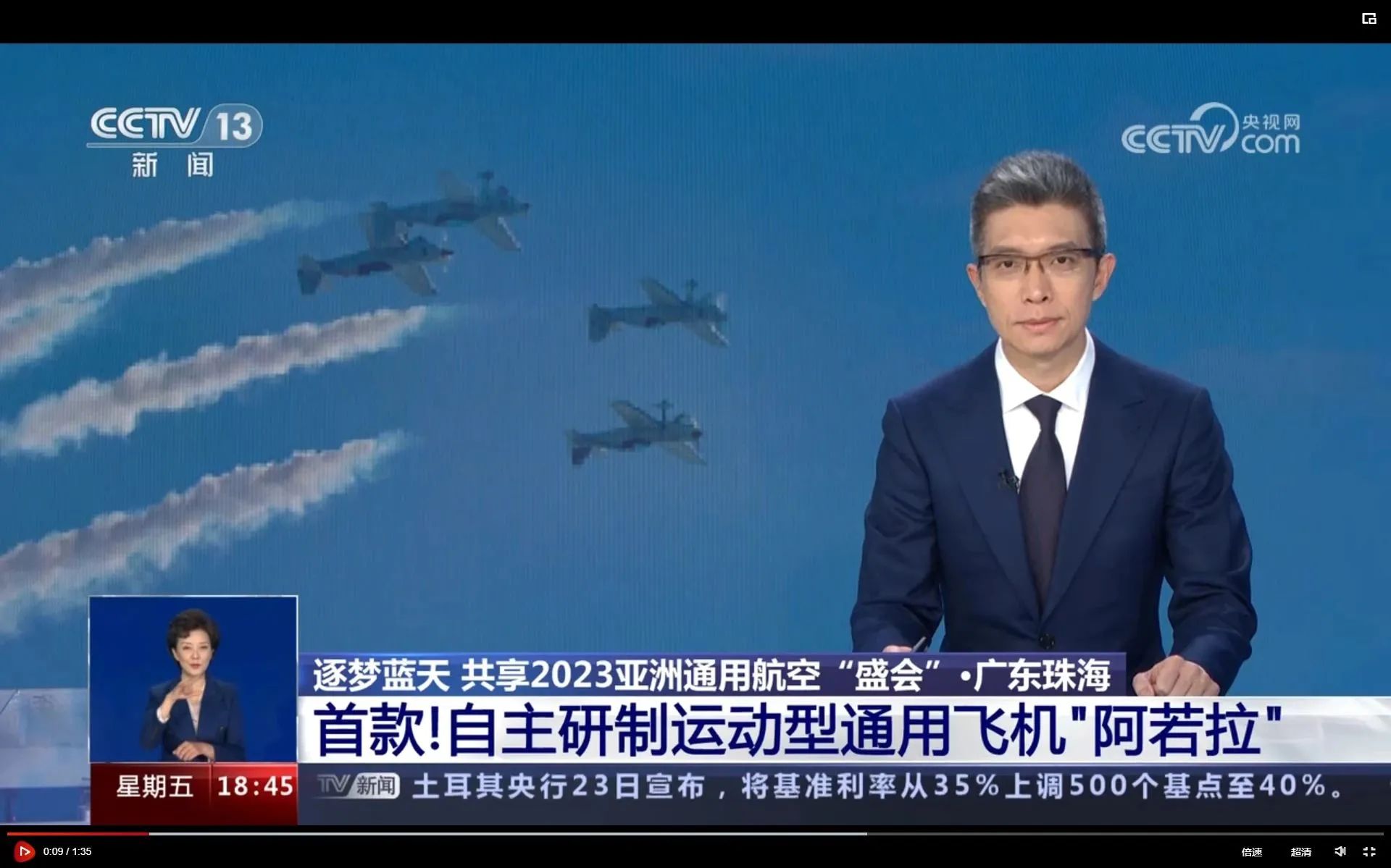 央媒聚焦！一起见证首届亚洲通用航空展上的ca888亚洲城风采