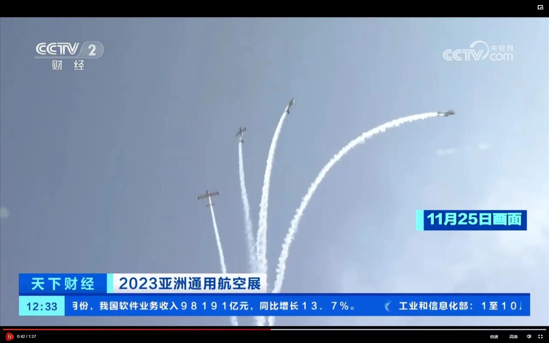 央媒聚焦！一起见证首届亚洲通用航空展上的ca888亚洲城风采