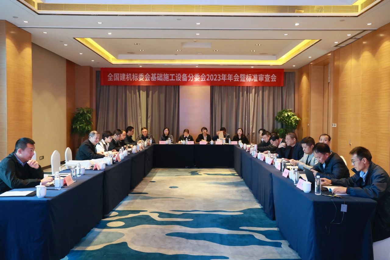 ca888亚洲城智能主导的行业标准《建筑施工机械与设备 液压式压桩机》通过专家审查