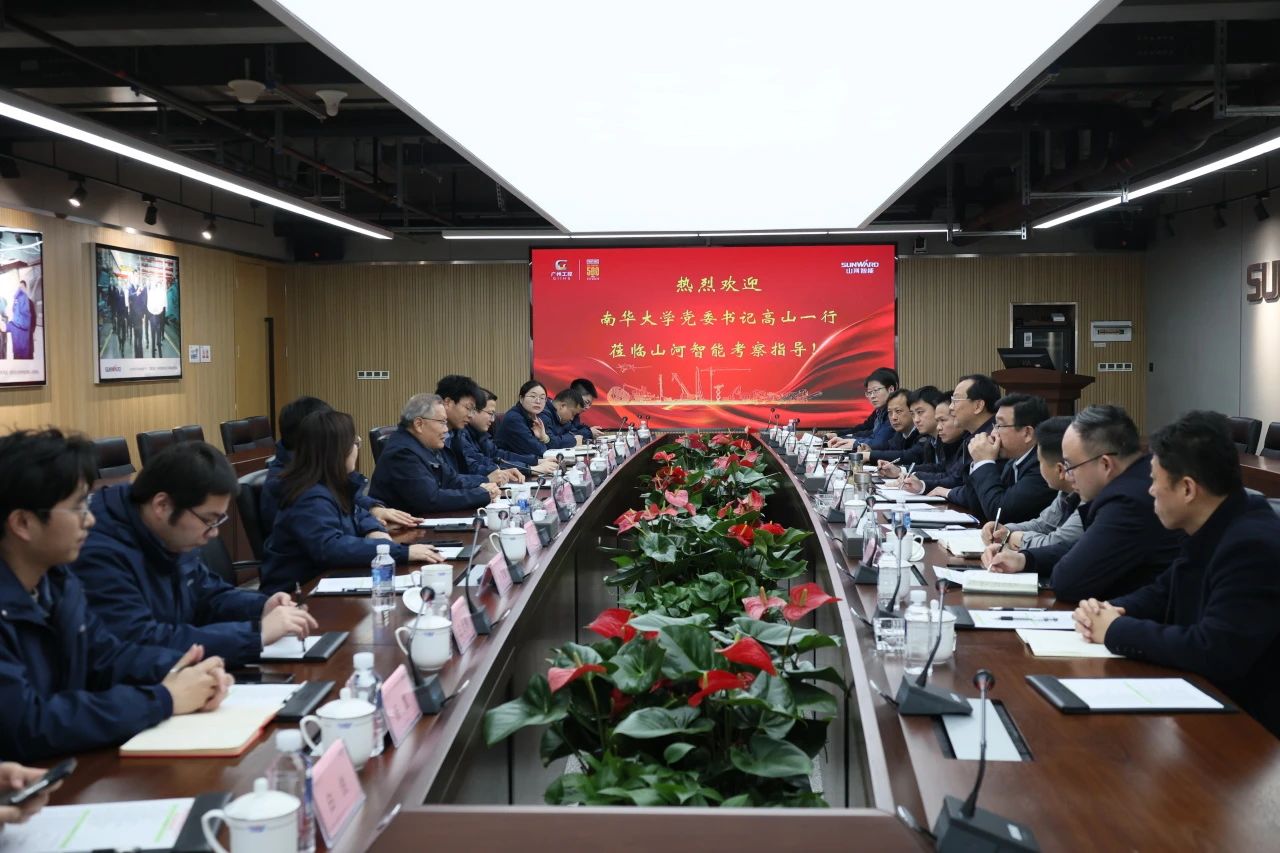深化产学研合作！南华大学党委书记高山率团到访ca888亚洲城智能