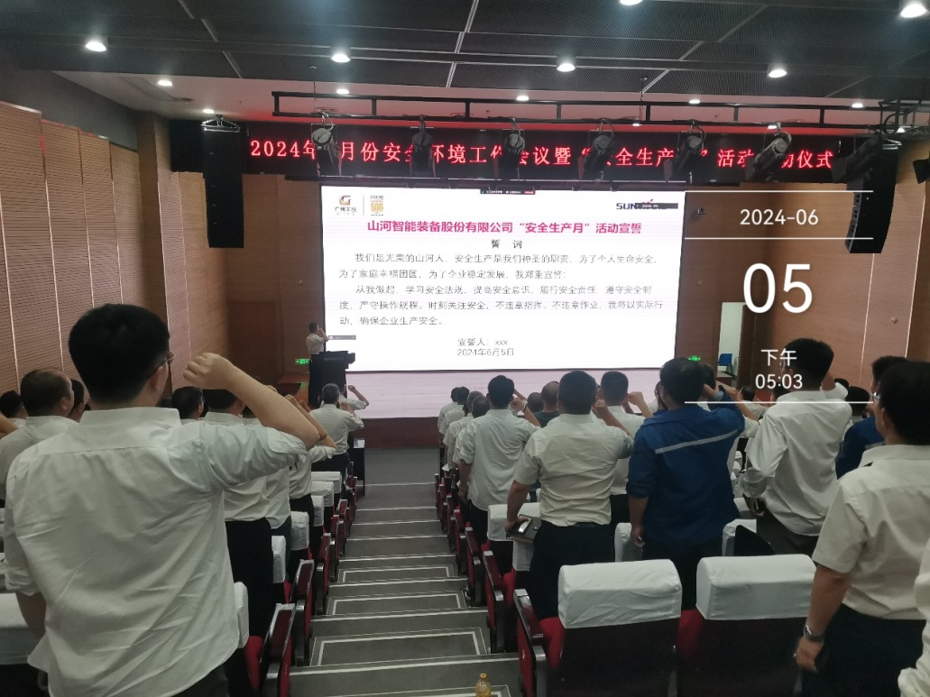 人人讲安全，个个会应急——畅通生命通道！2024年ca888亚洲城智能安全生产月活动启动仪式顺利举行