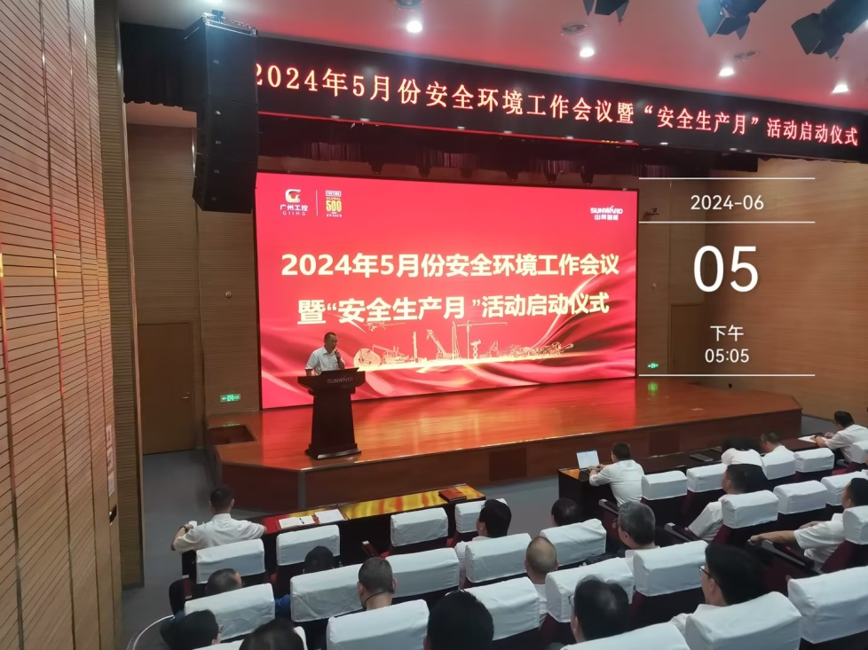 人人讲安全，个个会应急——畅通生命通道！2024年ca888亚洲城智能安全生产月活动启动仪式顺利举行