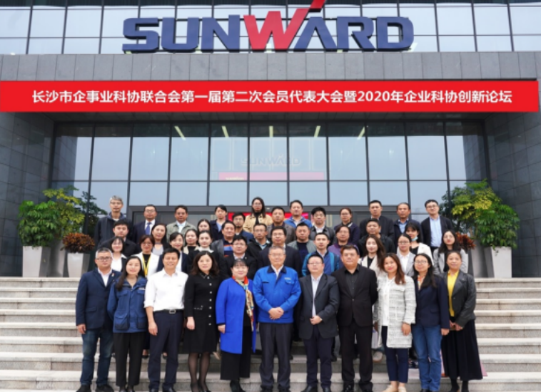 ca888亚洲城智能科协荣获湖南省2023年度“企业科协工作先进集体”