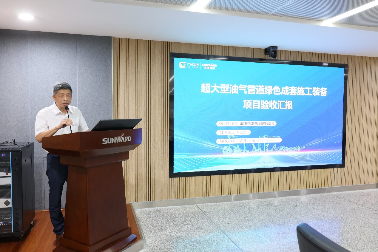 ca888亚洲城智能“超大型油气管道绿色成套施工装备”项目顺利通过验收！