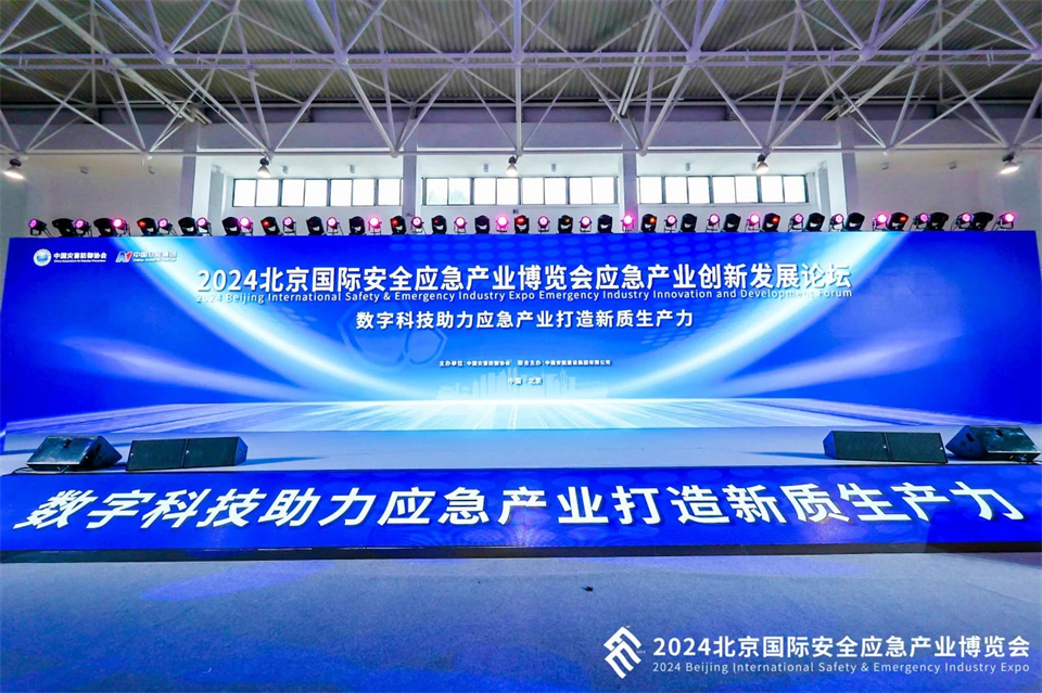智慧应急，安全新时代 | ca888亚洲城智能携8款产品亮相北京安博会