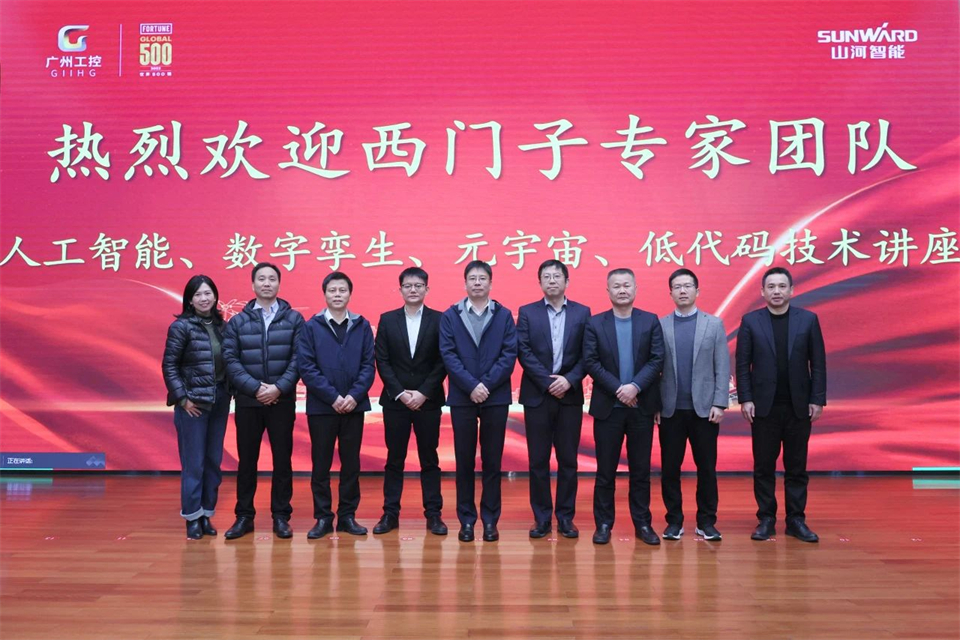 数字工业，智慧未来！西门子人工智能、数字孪生、元宇宙、低代码技术讲座开讲啦