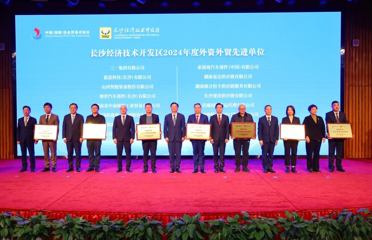 助力长沙经开区高质量发展，ca888亚洲城智能喜获四奖项