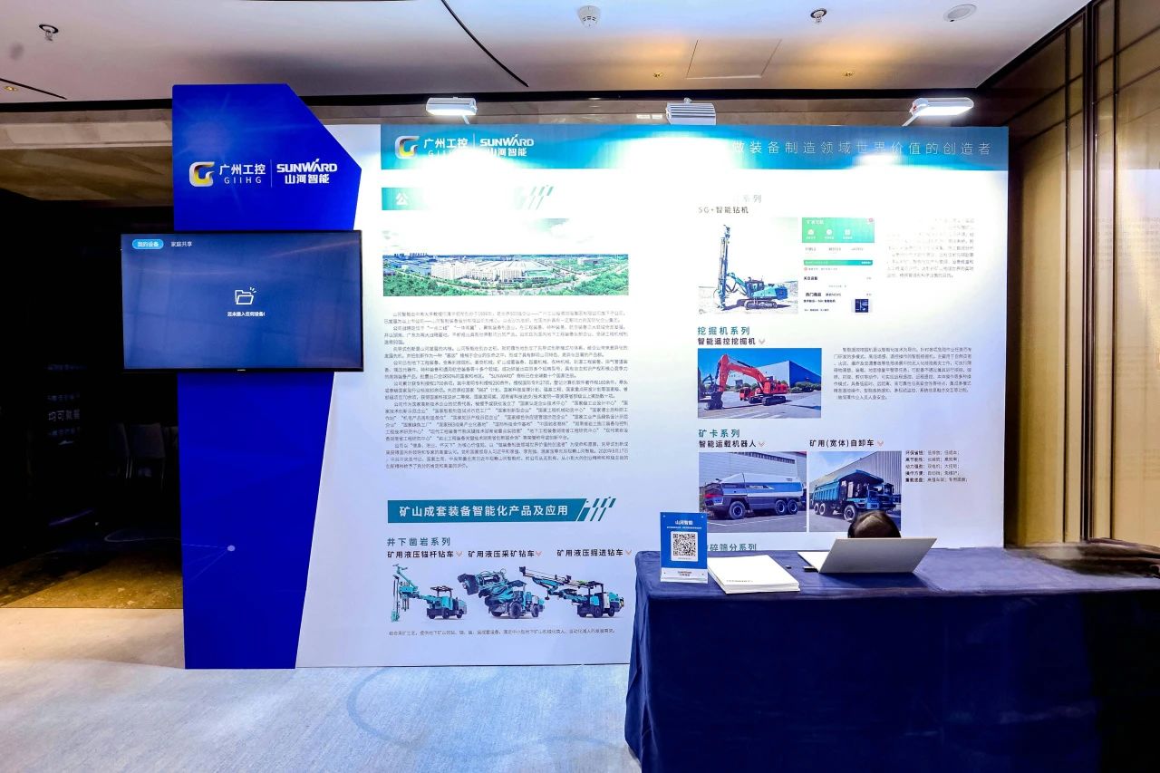 致力于构建智能矿山生态圈，ca888亚洲城智能亮相首届智能爆破研讨会