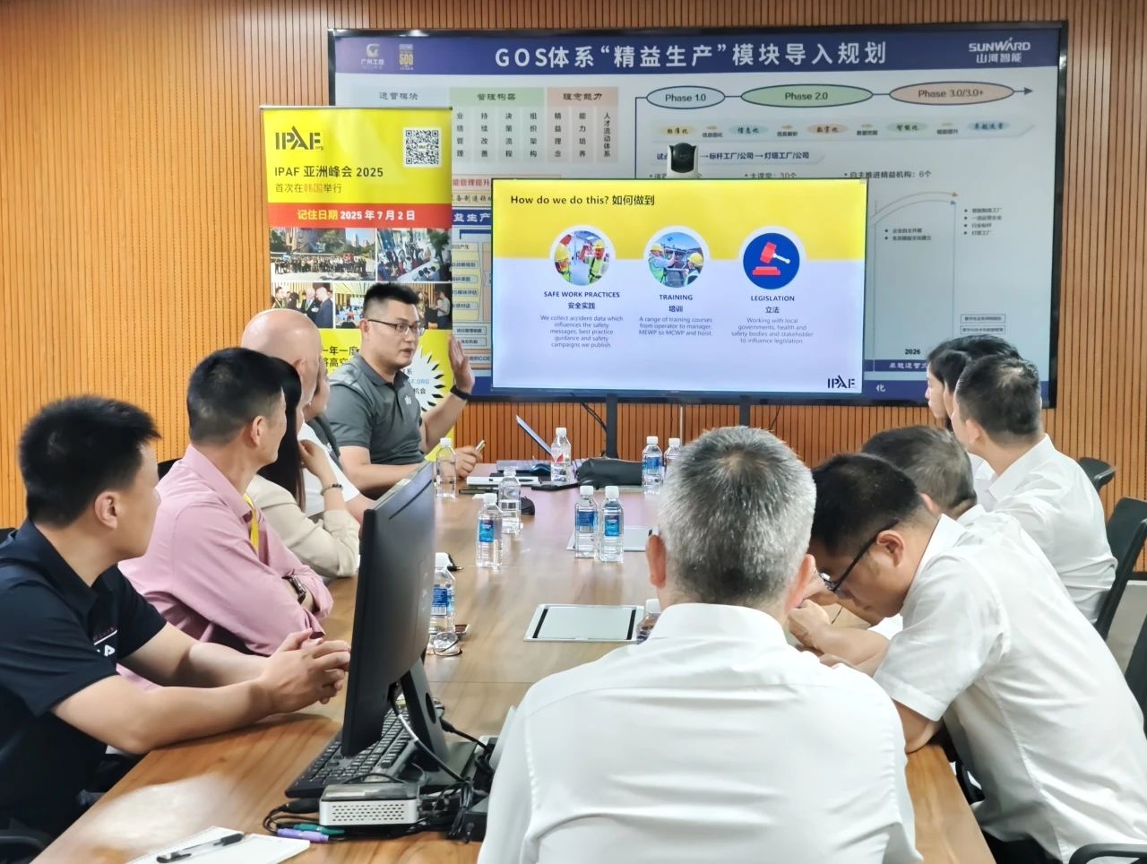 IPAF与ca888亚洲城智能高空作业安全培训交流会圆满举行