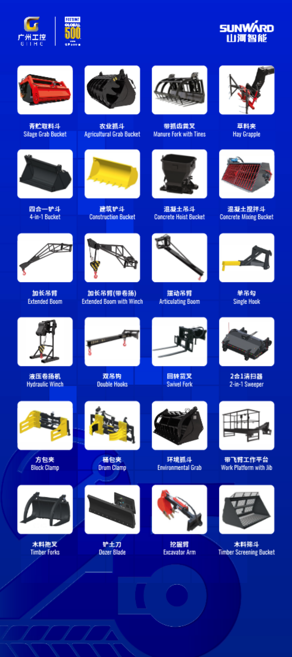 2025 CICEE | 变装升级！新一代SWTH4517叉装车硬核亮相长沙展