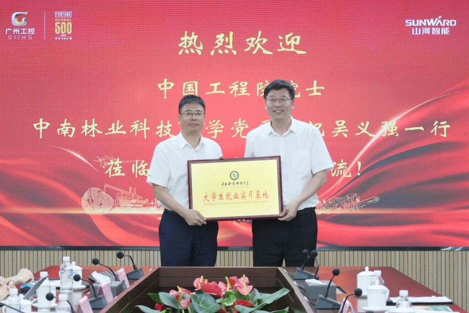 中国工程院院士、中南林业科技大学党委书记吴义强一行到ca888亚洲城智能开展访企拓岗活动