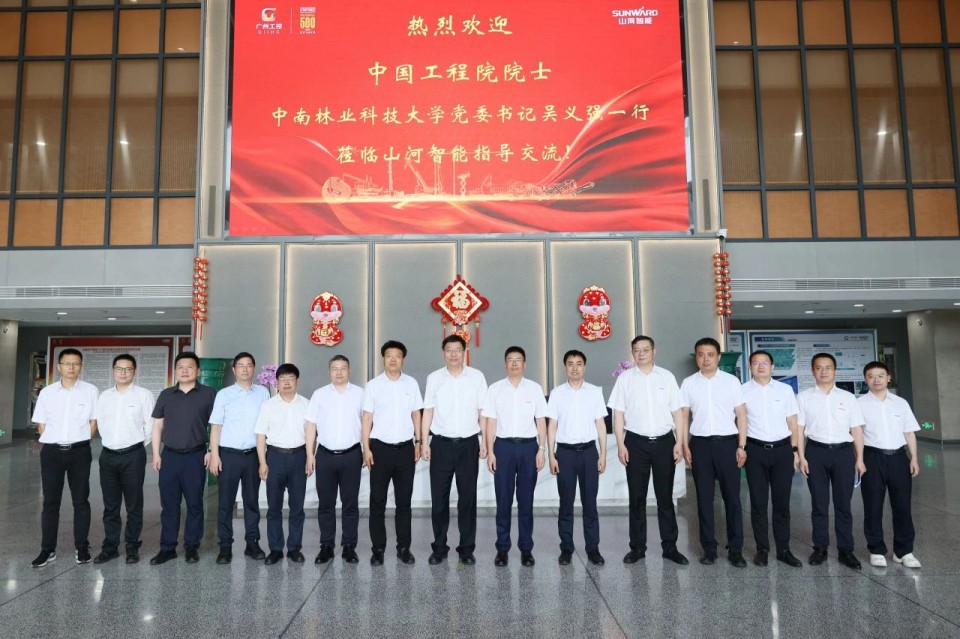 中国工程院院士、中南林业科技大学党委书记吴义强一行到ca888亚洲城智能开展访企拓岗活动