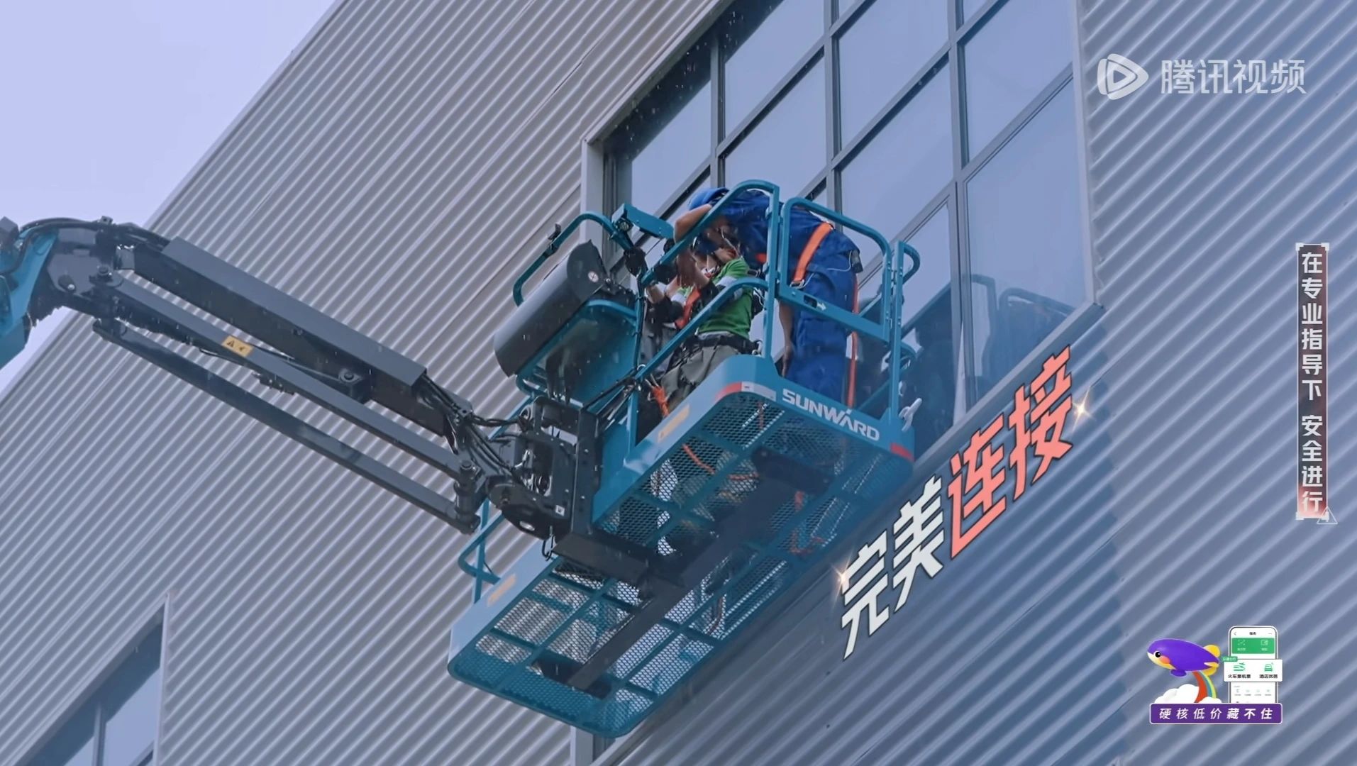 ca888亚洲城智能高空机械亮相《开始推理吧3》，与明星共赴