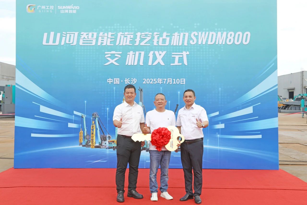 “破纪录王者”再出征！ca888亚洲城智能SWDM800旋挖钻机成功交机