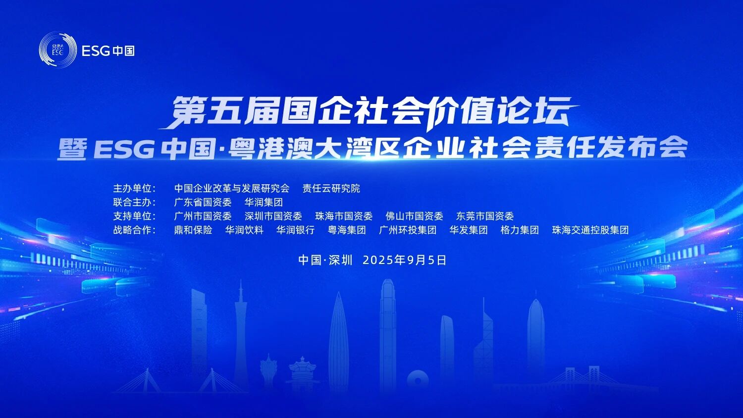 ca888亚洲城智能连续第三年入选“大湾区国企ESG发展指数”