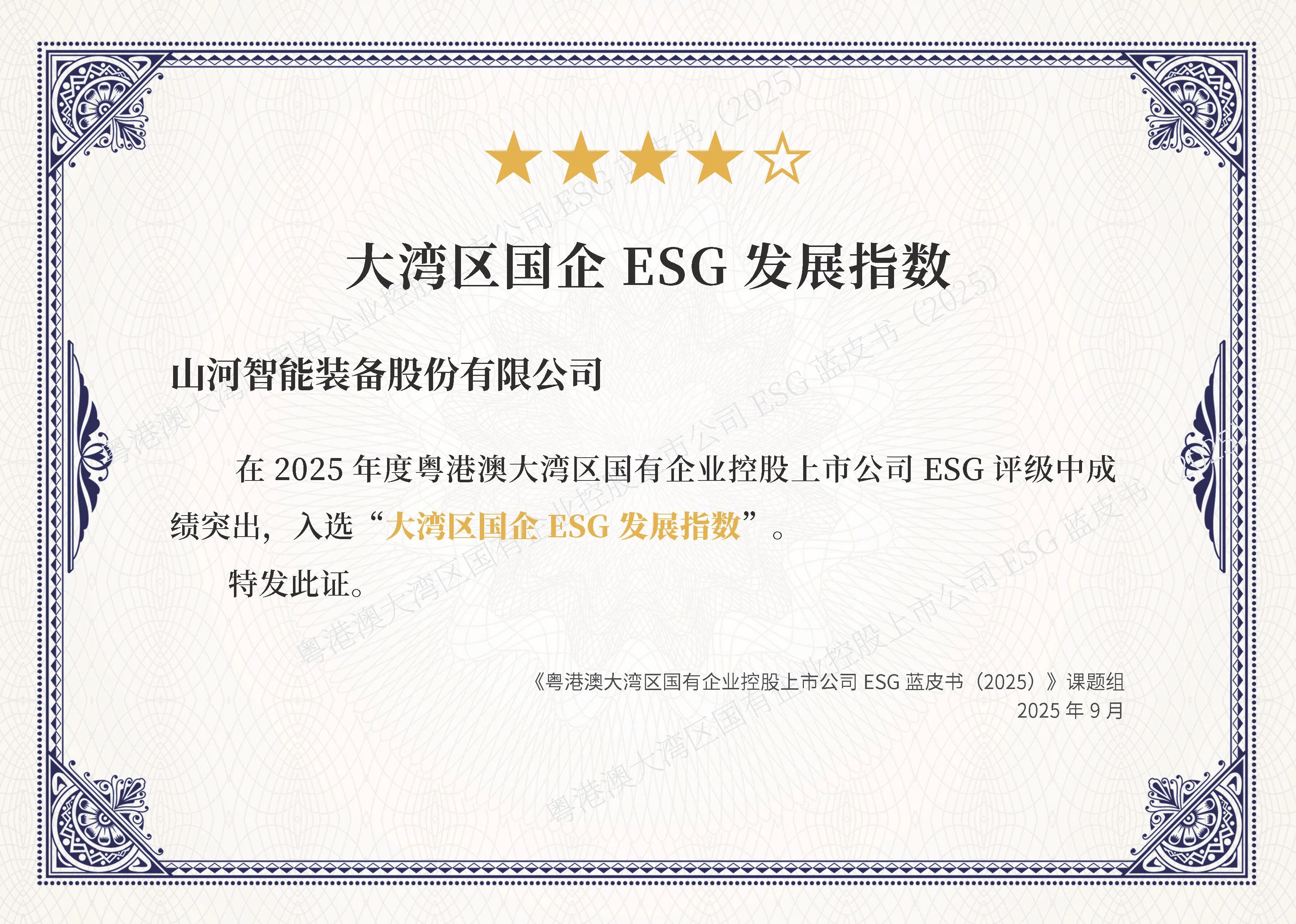 ca888亚洲城智能连续第三年入选“大湾区国企ESG发展指数”