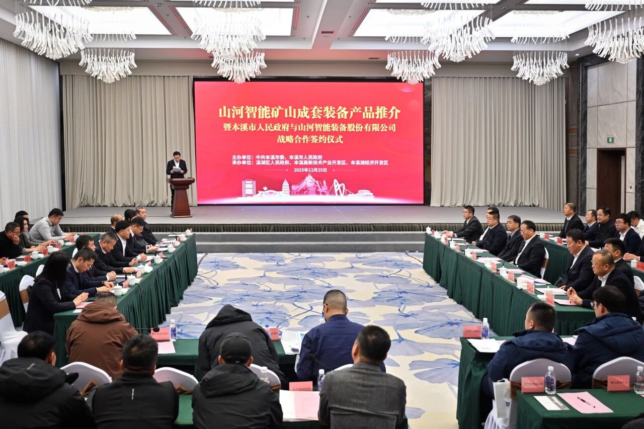 本溪市人民政府与ca888亚洲城智能签署战略合作框架协议，携手打造东北新能源矿山装备的产业高地