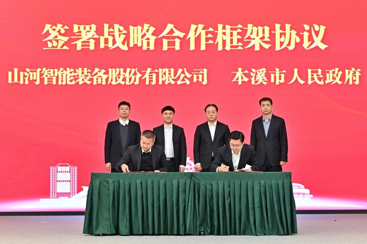 本溪市人民政府与ca888亚洲城智能签署战略合作框架协议，携手打造东北新能源矿山装备的产业高地