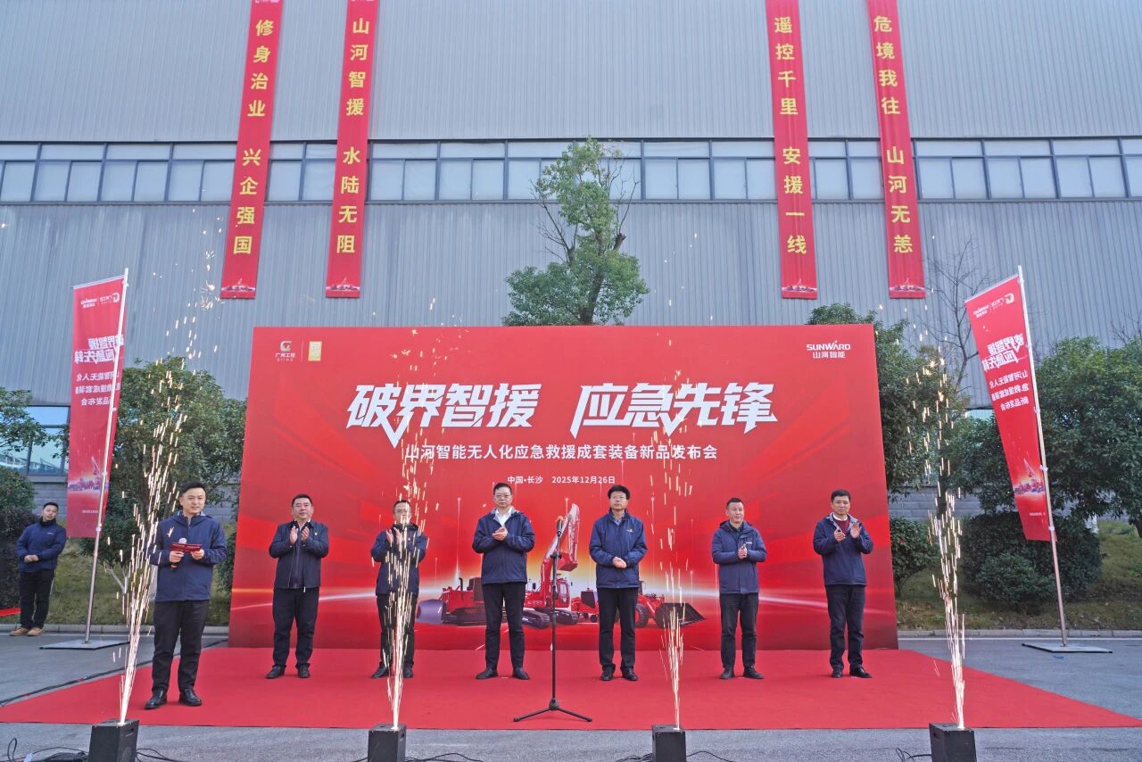 破界智援 应急先锋 | ca888亚洲城智能发布国内首创无人化应急救援成套装备