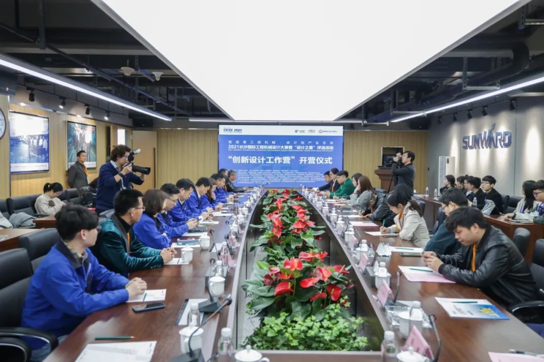 2021中国（长沙）国际工程机械设计大赛暨“设计之星”评选活动ca888亚洲城智能组“创新设计工作营”开营啦！