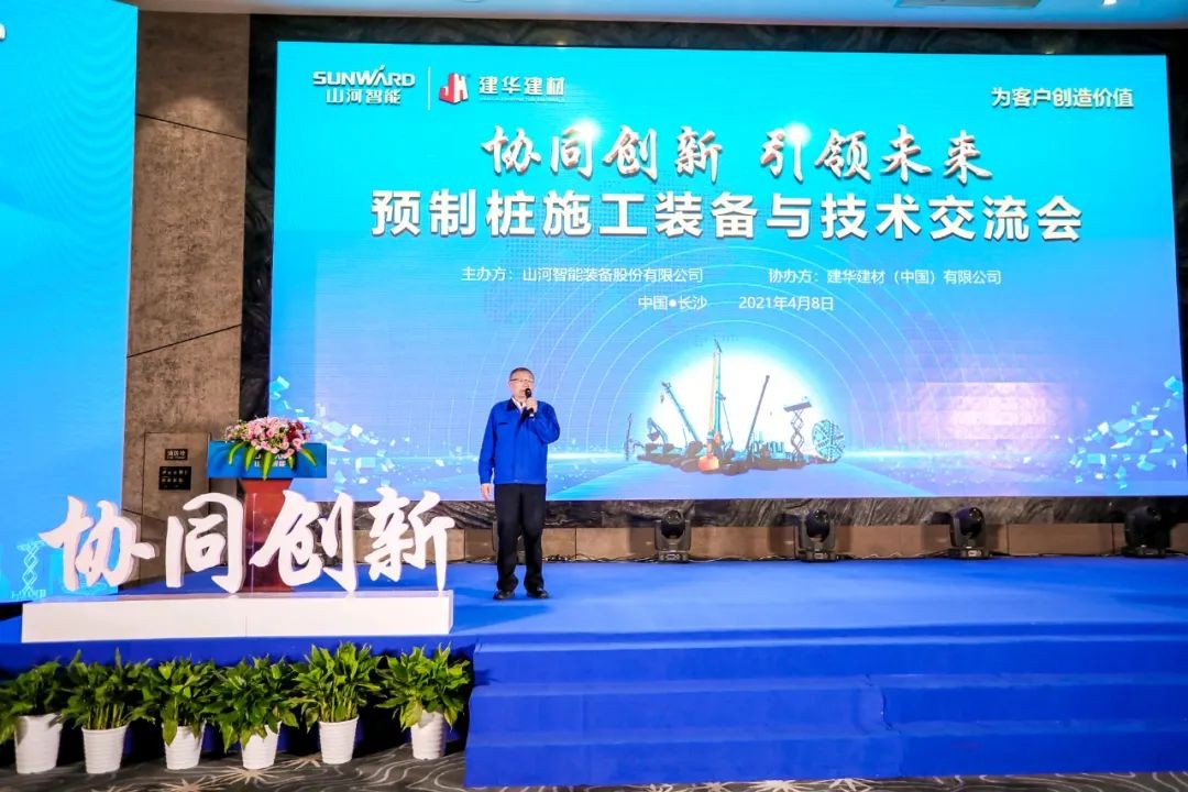 饕餮盛宴！ca888亚洲城智能?建华建材预制桩施工装备与技术交流会隆重召开