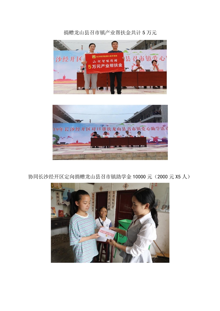 ca888亚洲城智能装备股份有限公司社会责任报告