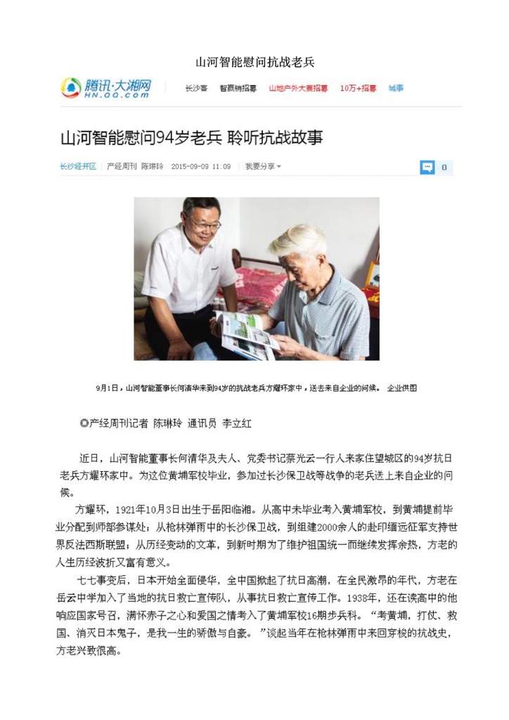 ca888亚洲城智能装备股份有限公司社会责任报告