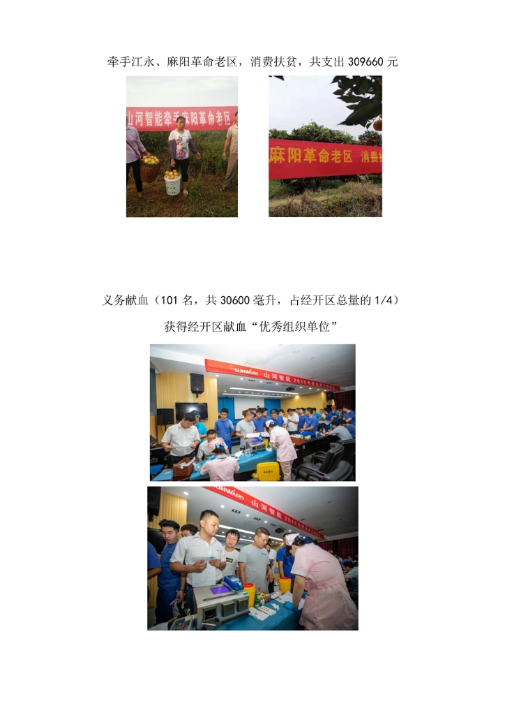 ca888亚洲城智能装备股份有限公司社会责任报告