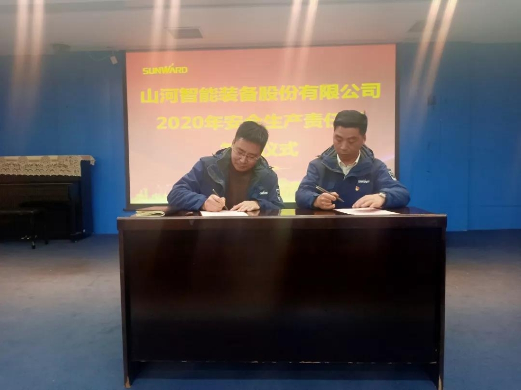 ca888亚洲城智能2020年安全生产责任状签订