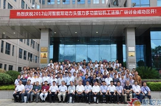 慧聪网——ca888亚洲城智能双动力头强力多功能钻机工法研讨会举行
