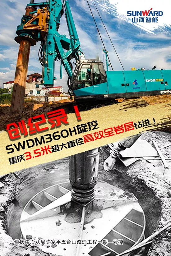 3.5米直径高效入岩，他携ca888亚洲城智能旋挖名动山城