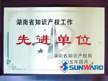 ca888亚洲城智能获湖南省知识产权先