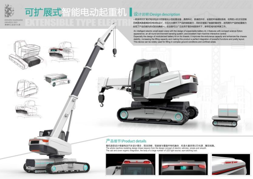 创新引领！ca888亚洲城智能斩获2021年“潇湘杯”工业设计大赛多个奖项