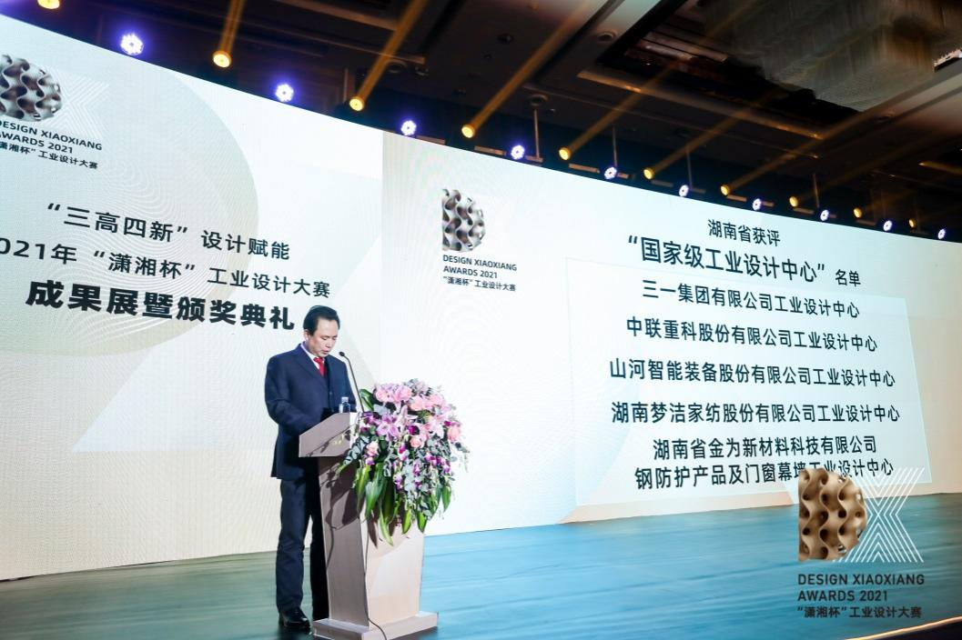 创新引领！ca888亚洲城智能斩获2021年“潇湘杯”工业设计大赛多个奖项