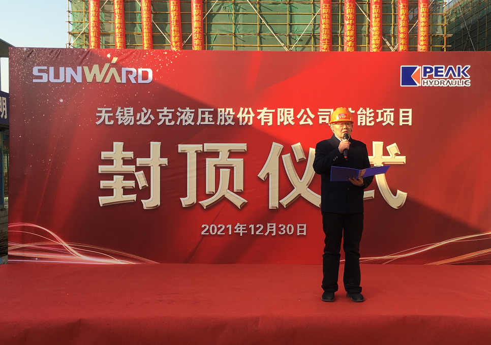 打破国外垄断！ca888亚洲城智能无锡必克年产30000套精密液压零部件扩能项目成功封顶