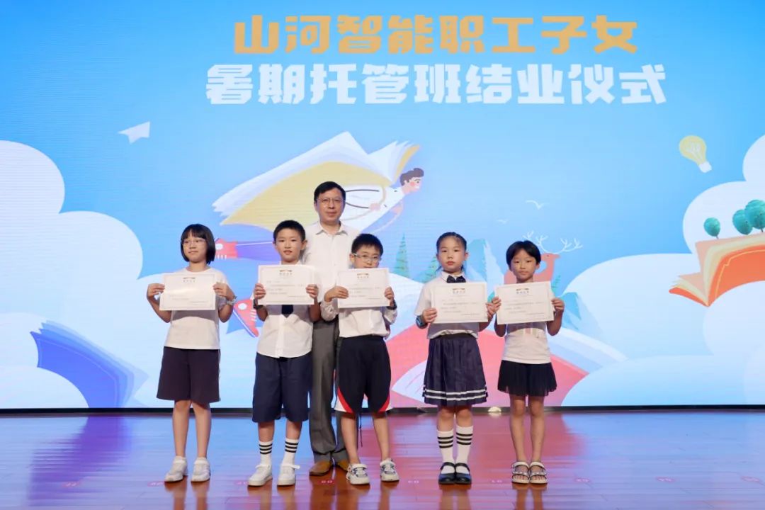 缤纷“暑”假，不负所“托”！ca888亚洲城智能职工子女暑期托管班结业啦