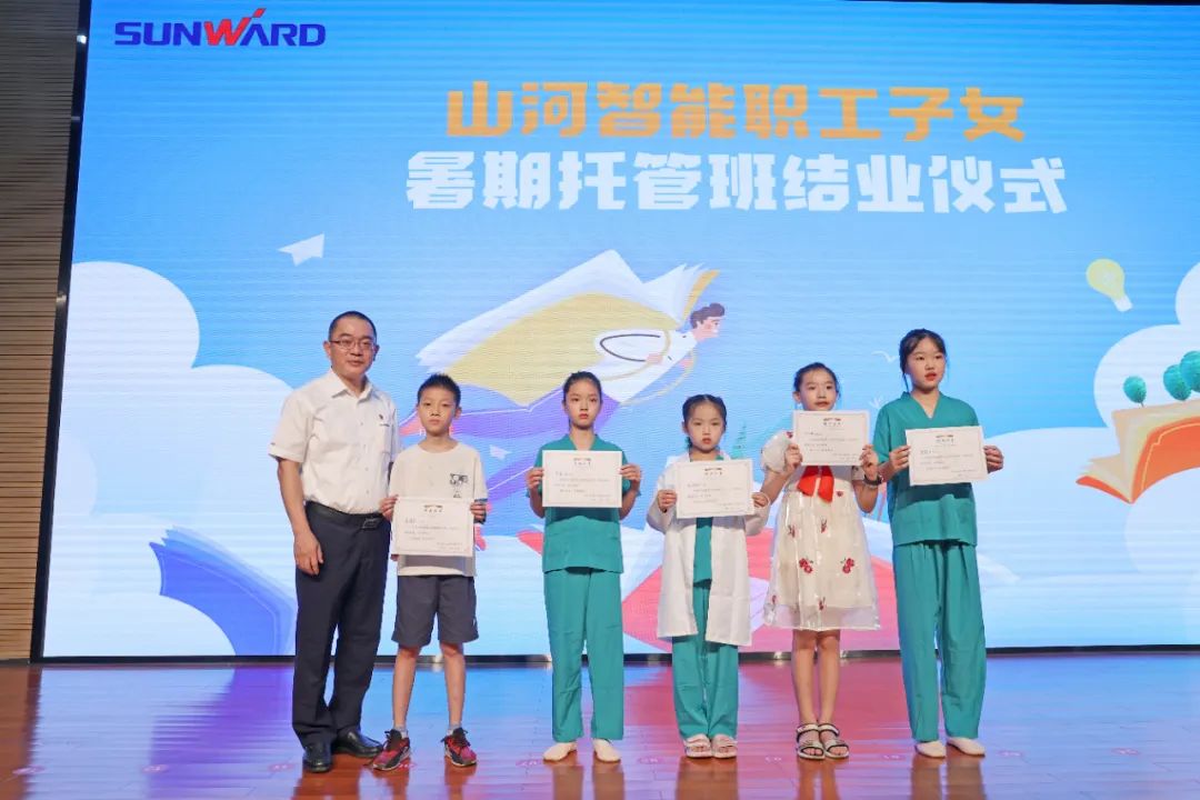 缤纷“暑”假，不负所“托”！ca888亚洲城智能职工子女暑期托管班结业啦