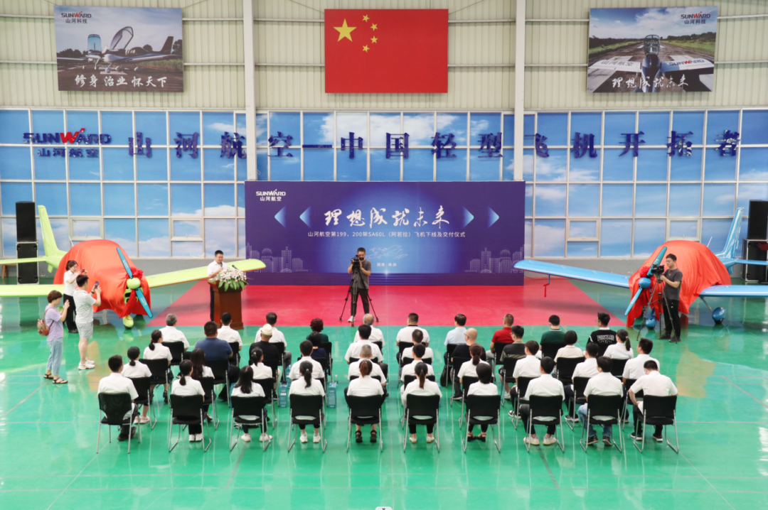 23个月交付100架！ca888亚洲城航空第 199、200 架阿若拉飞机顺利下线交付