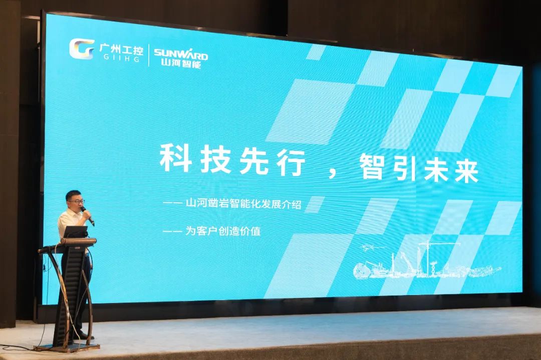 绿色发展，创新智行！第七届ca888亚洲城智能水泥矿山峰会顺利举办