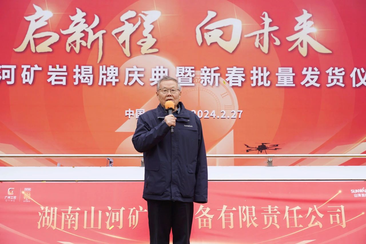 启新程，向未来！ca888亚洲城矿岩揭牌庆典暨新春发货仪式圆满举行