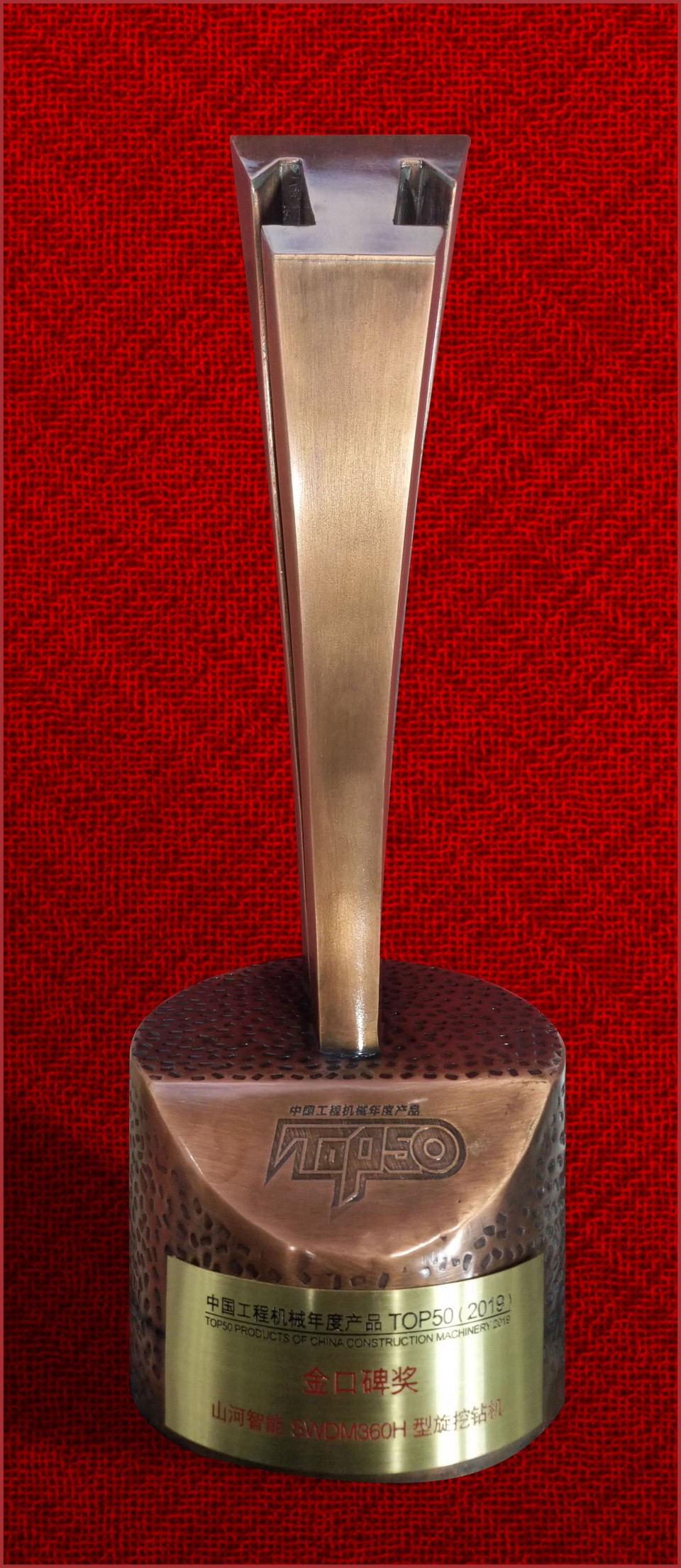 2019年金口碑奖-ca888亚洲城智能SWDM360H旋挖钻机