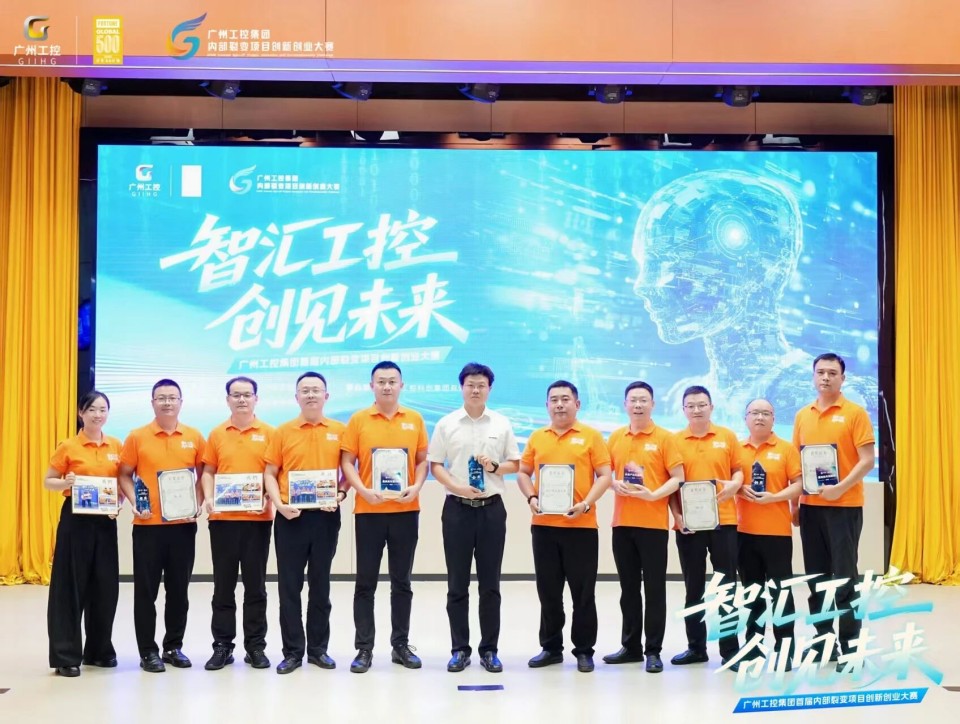 揽获数个核心奖项！ca888亚洲城智能闪耀首届“智汇工控，创见未来”裂变大赛