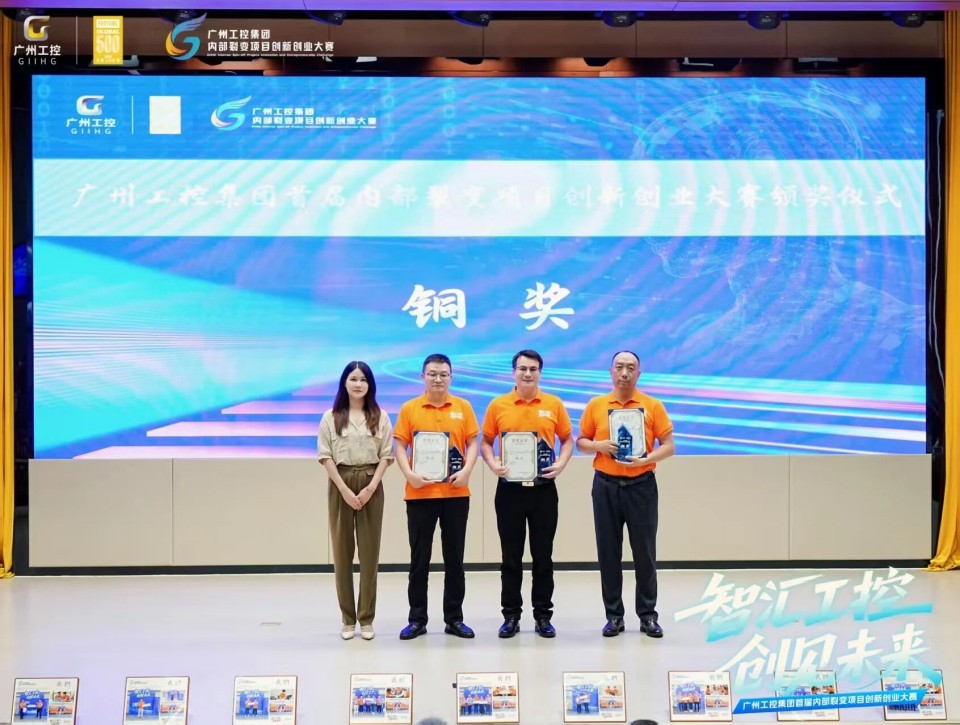 揽获数个核心奖项！ca888亚洲城智能闪耀首届“智汇工控，创见未来”裂变大赛