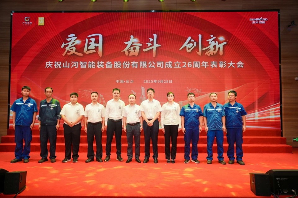 聚力前行！庆祝ca888亚洲城智能成立26周年表彰大会隆重召开