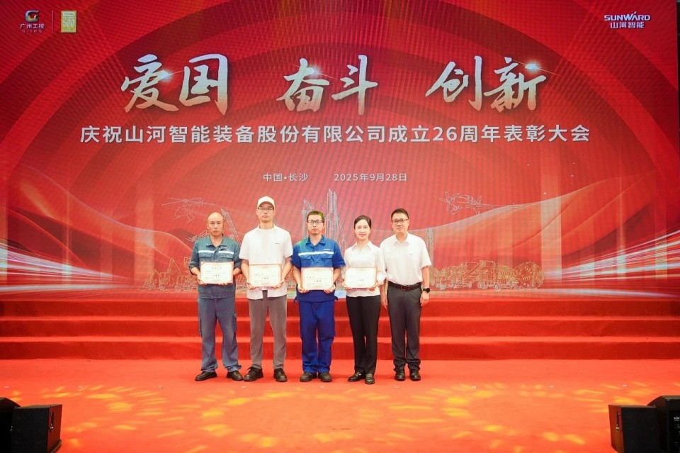 聚力前行！庆祝ca888亚洲城智能成立26周年表彰大会隆重召开