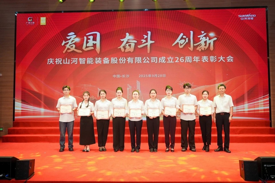 聚力前行！庆祝ca888亚洲城智能成立26周年表彰大会隆重召开