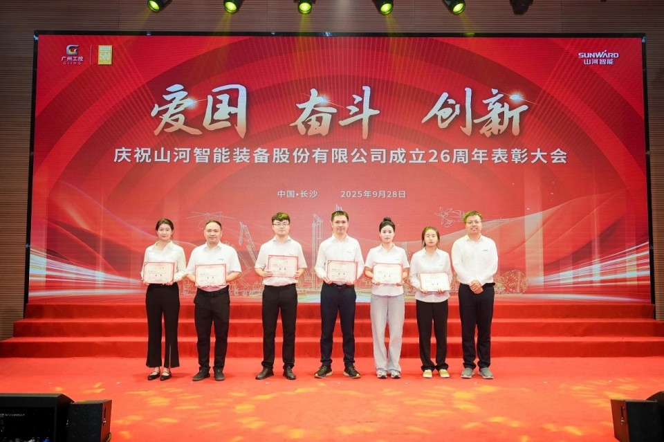 聚力前行！庆祝ca888亚洲城智能成立26周年表彰大会隆重召开